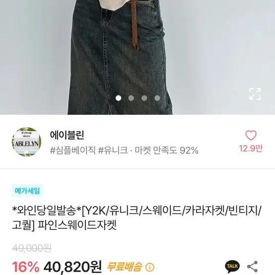 스웨이드 자켓 잠바 에이블리 지그재그 블랙업 애니원모어 가을 외투 y2k