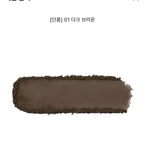 에뛰드 헤어팡팡 01다크브라운 새제품