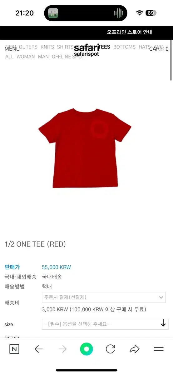 사파리스팟 safarispot 1/2 ONE TEE (RED)