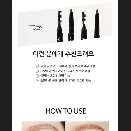 택포2000원 리얼 무드 오토 아이브로우 0.2g