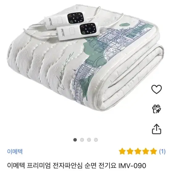 이메텍 프리미엄 전자파 안심 순면 전기요 새상품