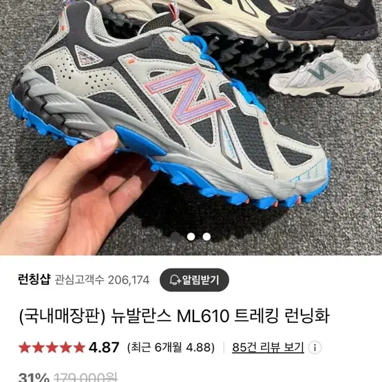 뉴발란스 610 230사이즈