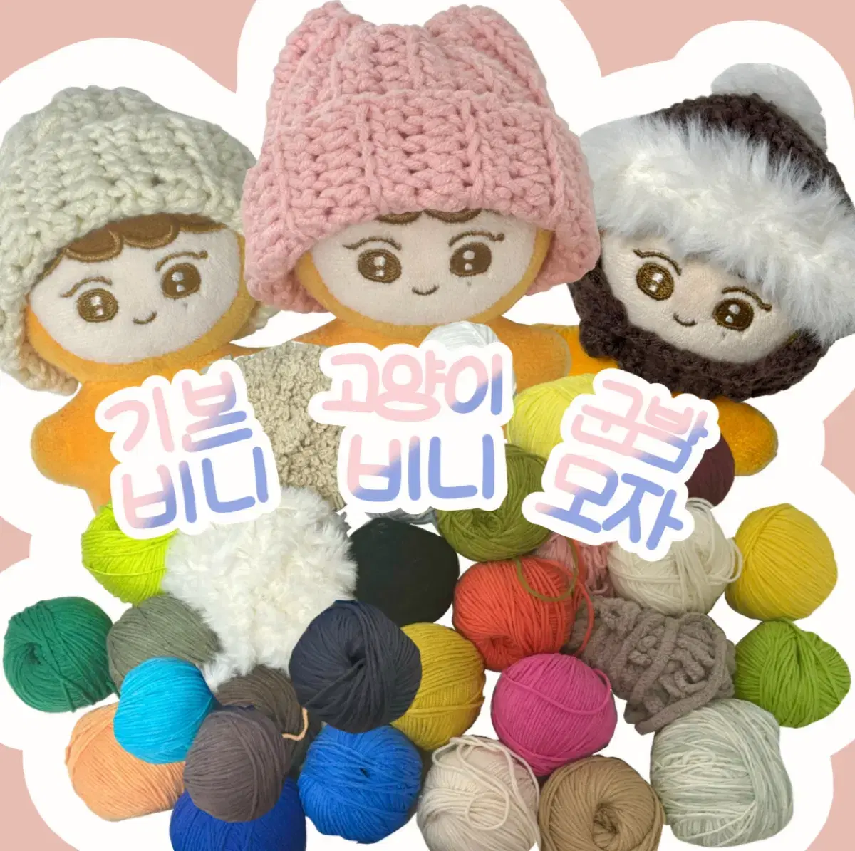 Hat for 10 cm dolls