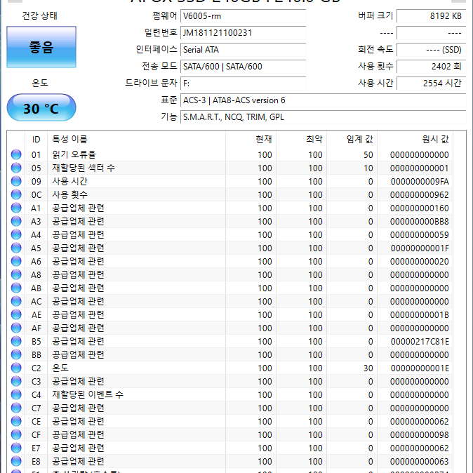 외산 240~256GB SSD 1만시간 이하