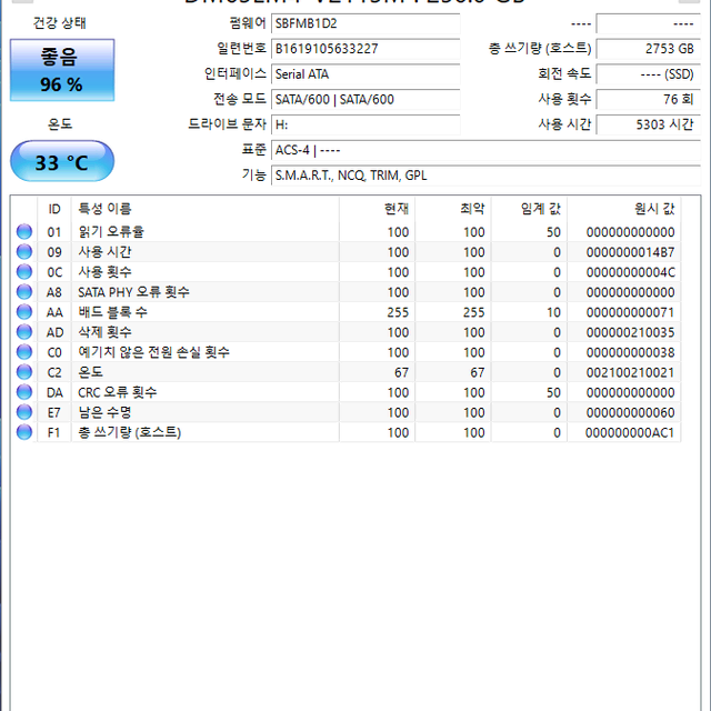 외산 240~256GB SSD 1만시간 이하 랜덤