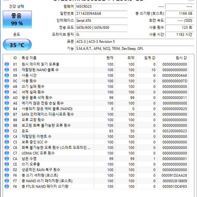 외산 240~256GB SSD 1만시간 이하 랜덤