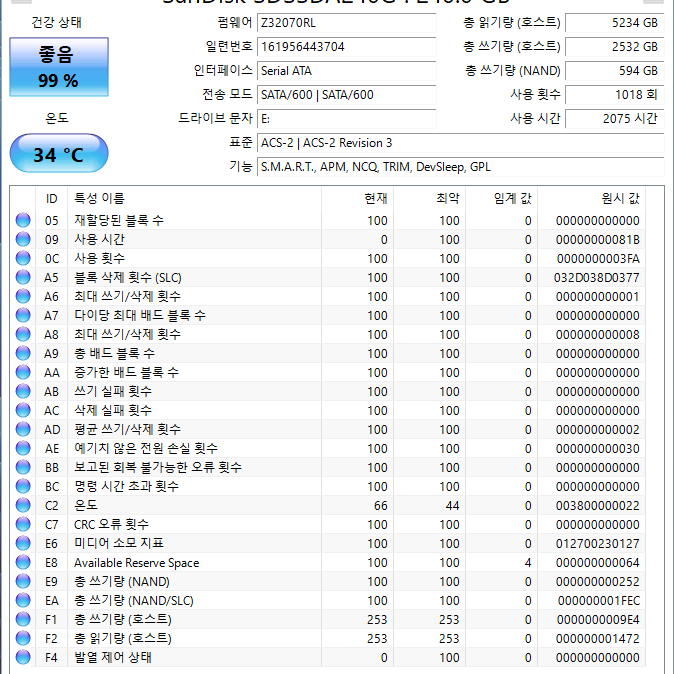 외산 240~256GB SSD 1만시간 이하