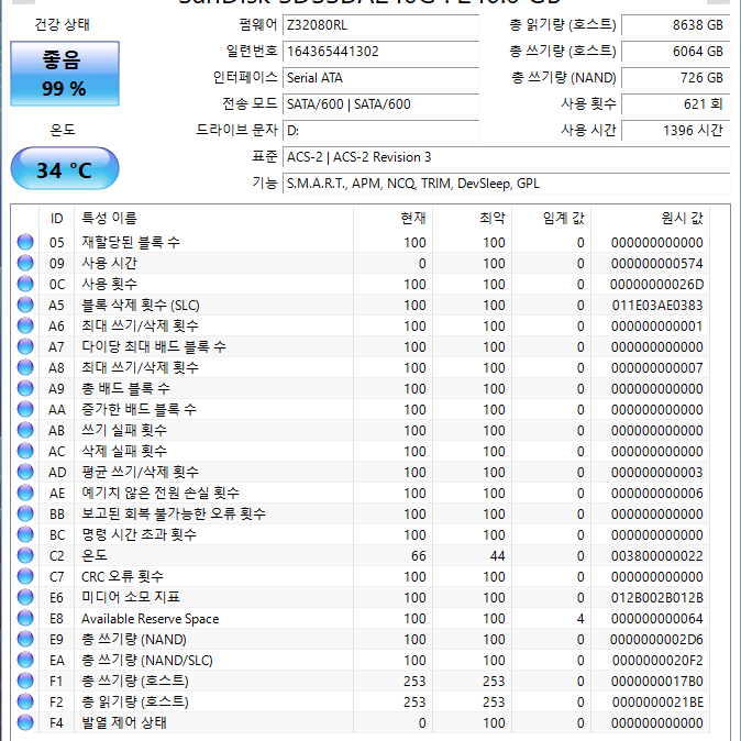 외산 240~256GB SSD 1만시간 이하