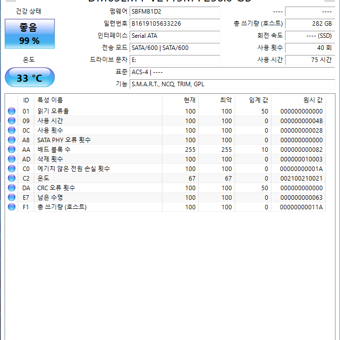 외산 240~256GB SSD 1만시간 이하