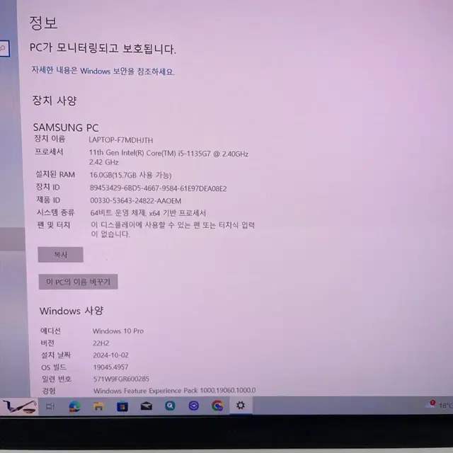 갤럭시북 프로1 nt951xdb 팝니다