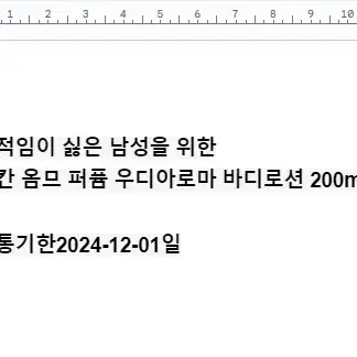 택포3500원 남성 옴므 퍼퓸바디 로션 200ml