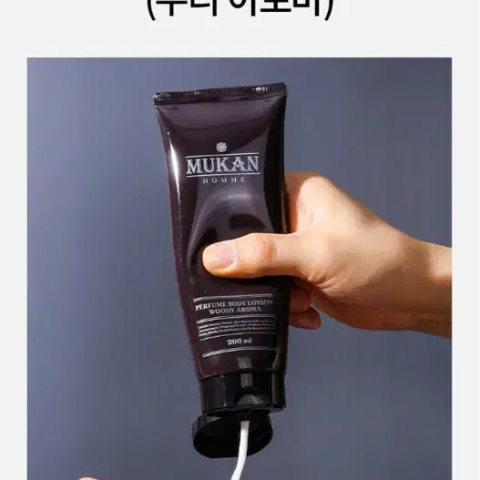 택포3500원 남성 옴므 퍼퓸바디 로션 200ml