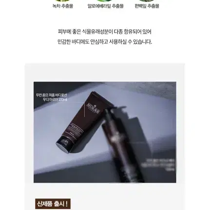 택포3500원 남성 옴므 퍼퓸바디 로션 200ml