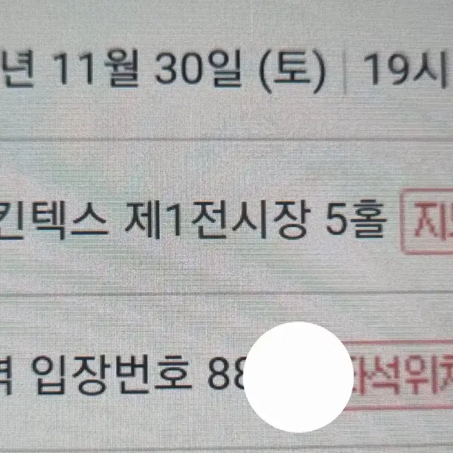 히게단 11월 30일 나구역 88x 양도