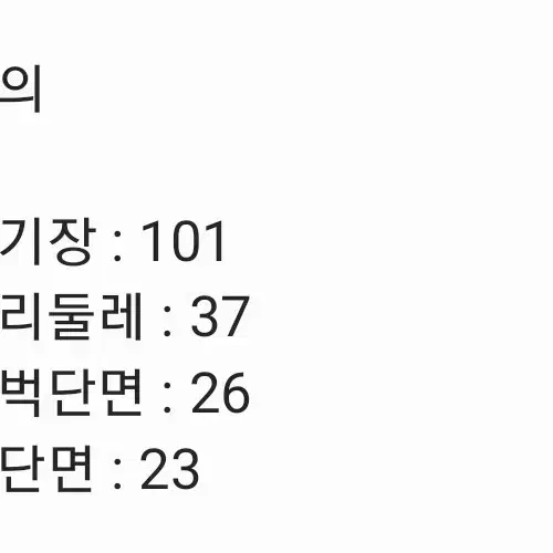 [ 정품/25 ] 트루릴리전 부츠컷 데님 팬츠