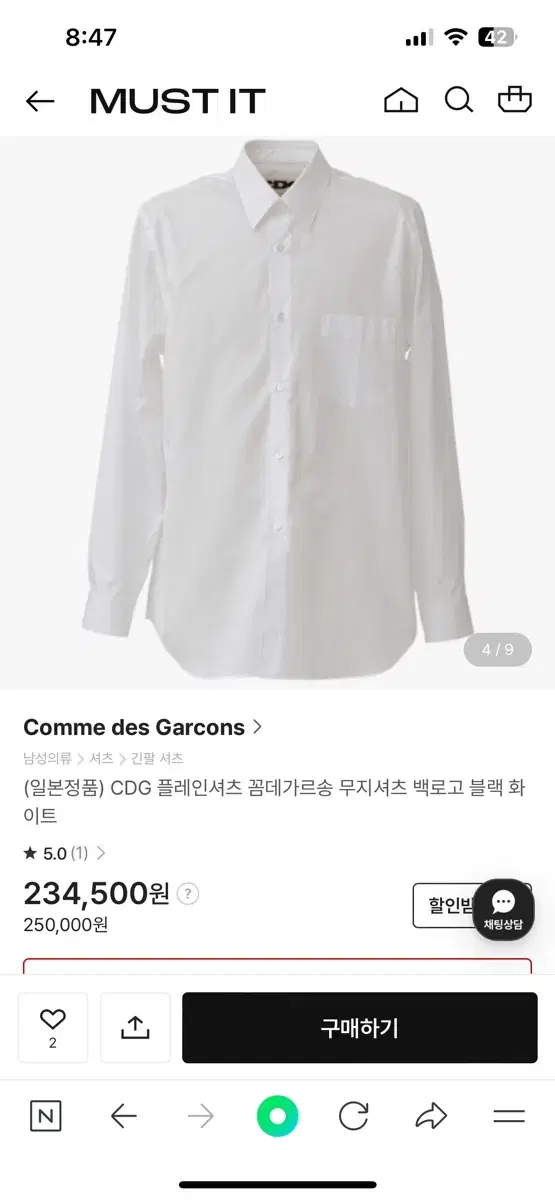 cdg 백로고 플레인셔츠 화이트 택달린 정품 새상품