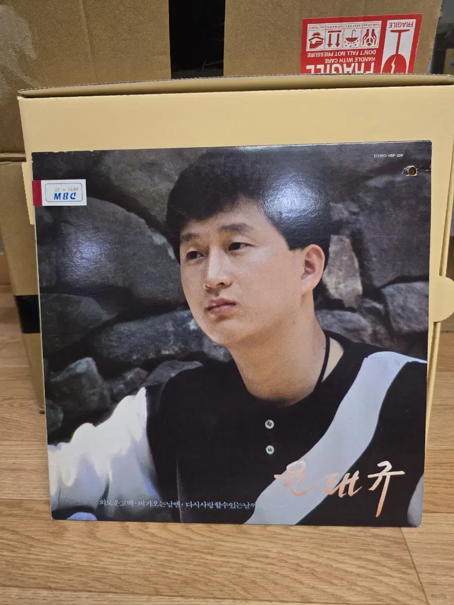 윤태규 LP / 희귀반 / 춘천 MBC