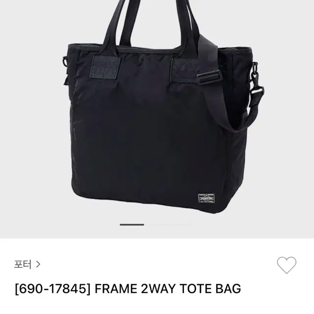 포터 프레임 투웨이 토트백(FRAME 2WAY TOTE BAG)