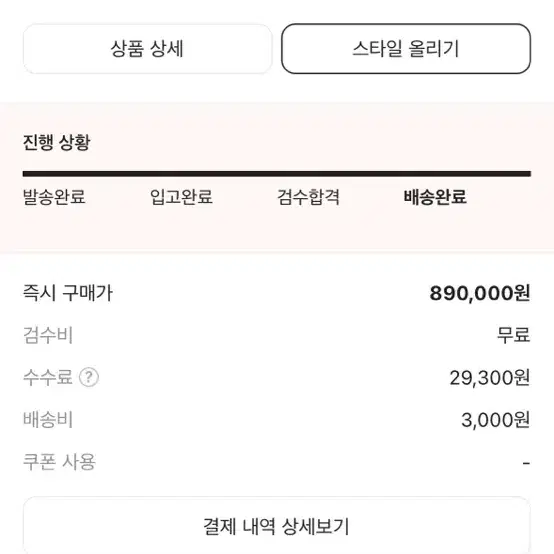 스톤아일랜드 패딩