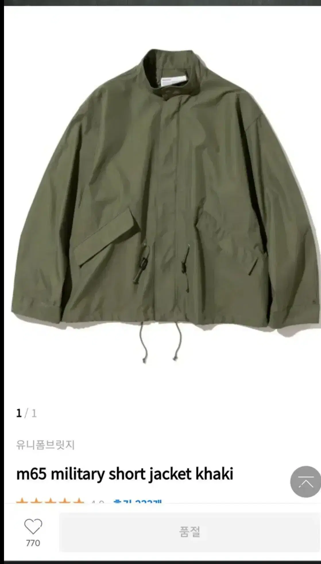 Uniformbridge Field Puttyg Jacket