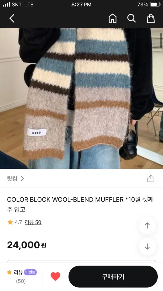 릿킴 목도리 COLOR BLOCK WOOL