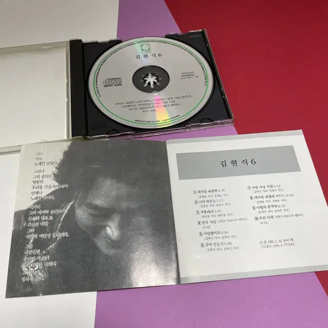 [중고음반/CD] 김현식 6집 - 내사랑 내곁에 (동아기획 초판)