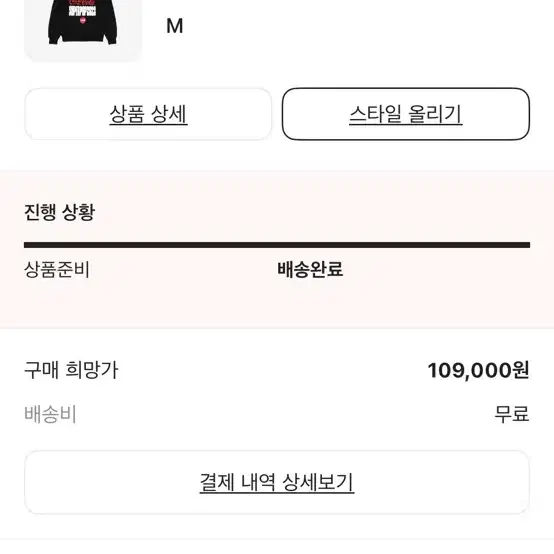 피치스 x 코카콜라 후드티 m사이즈