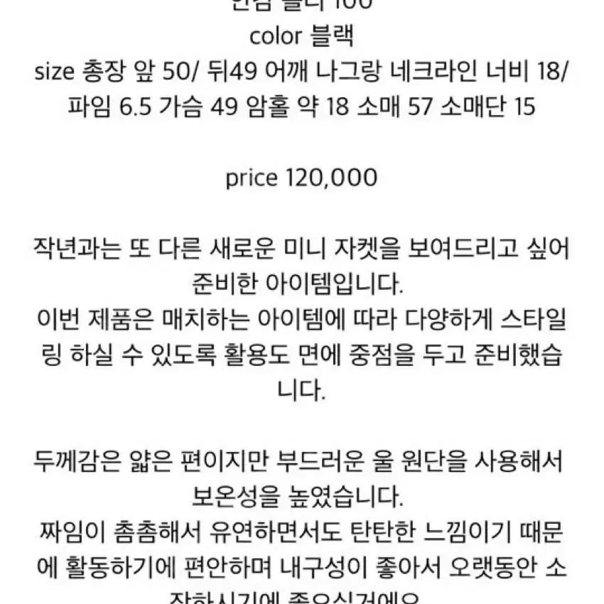 시어드 블랙 트윌자켓 / 바스스탠다드 ounce 코드유