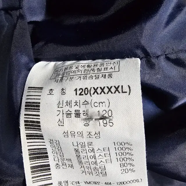 컬럼비아 구스경량패딩 4XL