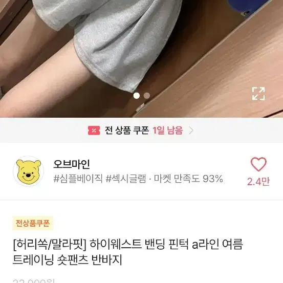 에이블리 하이웨스트 핀턱 밴딩 반바지 팬츠