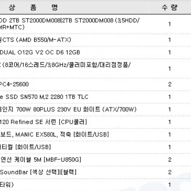 게이밍pc rtx3060 12G Amd R7 5800x