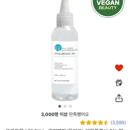 글로우몬스터 저분자 히알루론산 1% 원액 250ml, 250ml, 1개