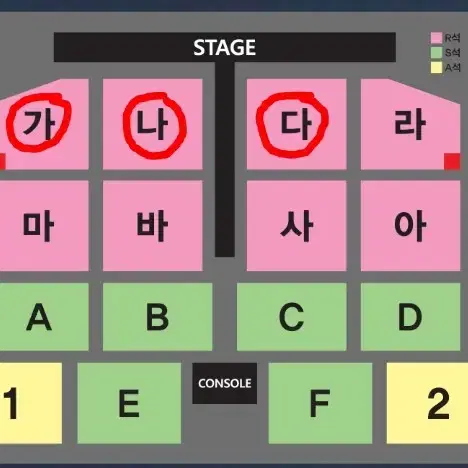 [대구] 나훈아 대구 라스트콘서트 가, 나, 다 2연석 판매