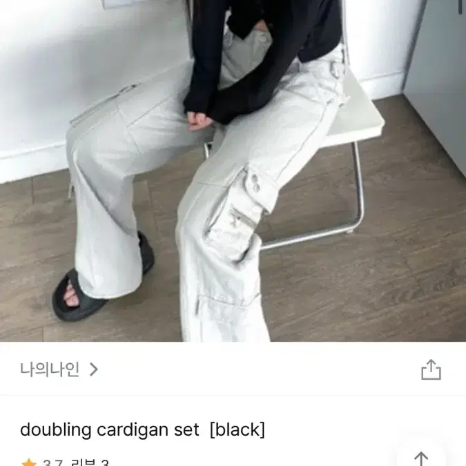 나의나인 doubling cardigan set [black]