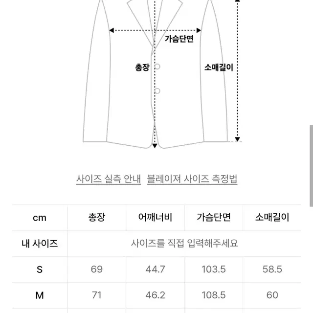 [새상품]넌블랭크 세미오버핏 블레이저