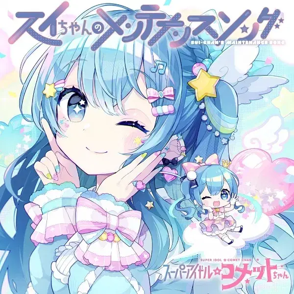 HoloLive Hoshimachi Suisei CD album sold