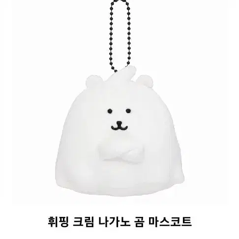 유령곰 휘핑곰 마녀 고로케 공구 일괄 양도 판매