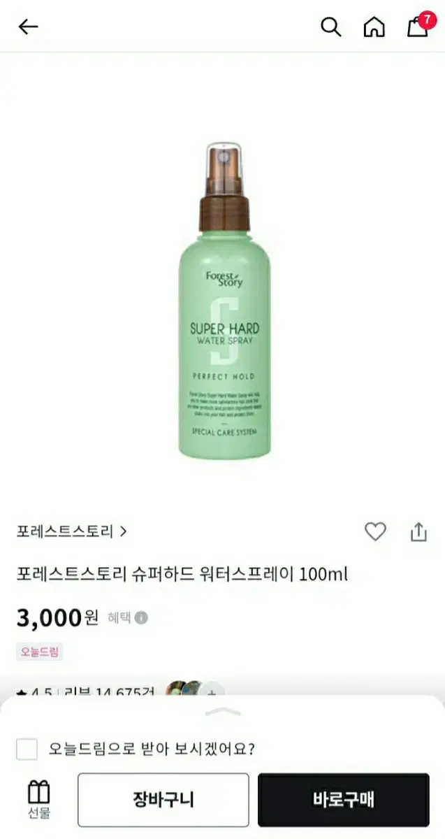 포레스트스토리 슈퍼하드 워터스프레이 100ml