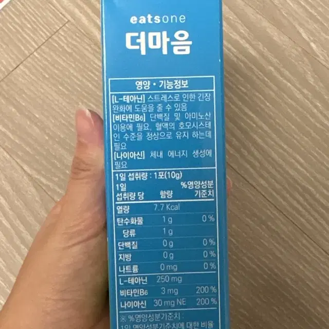 (새상품) 스트레스 긴장완화 피로회복 영양제