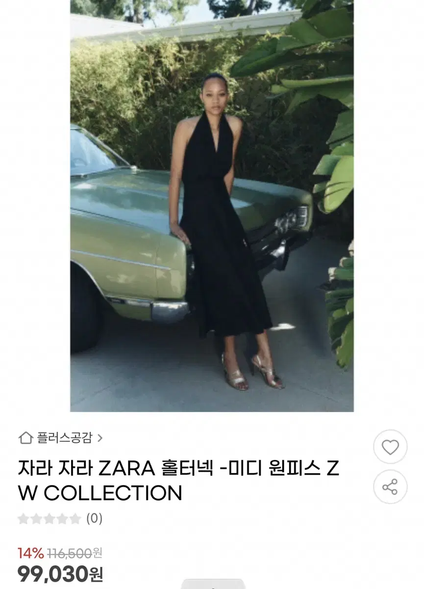 zara 자라 홀터넥 원피스