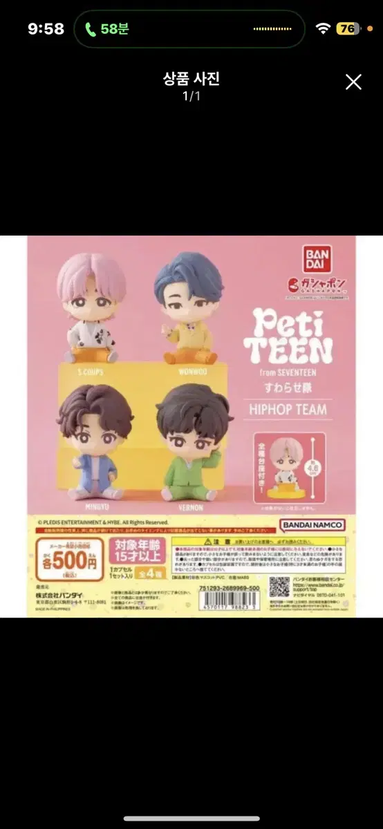 SVT seventeen wonwoo sells petitin figures