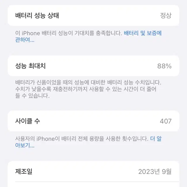 아이폰15pro 블루티타늄 256GB 풀박스 ssss