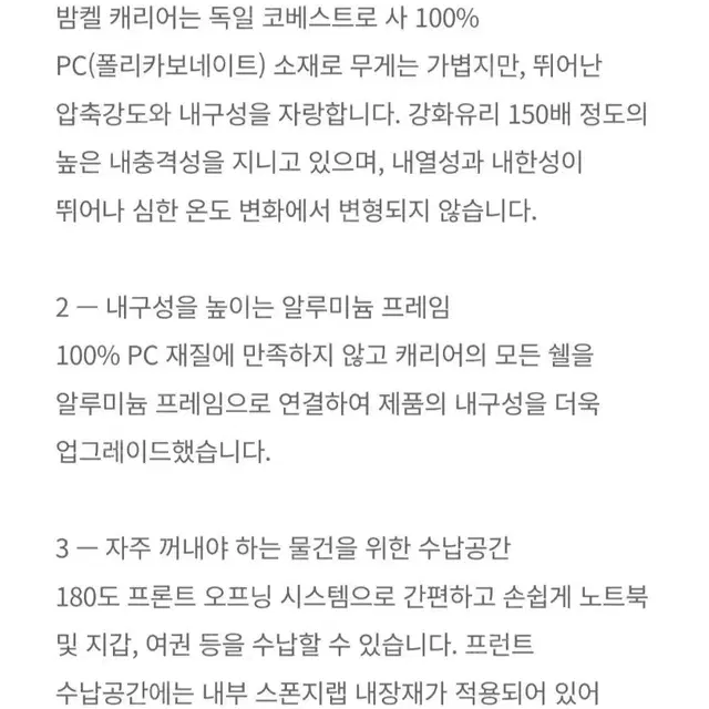 택포) 밤캘 카누 캐리어 브라운 20인치 기내용