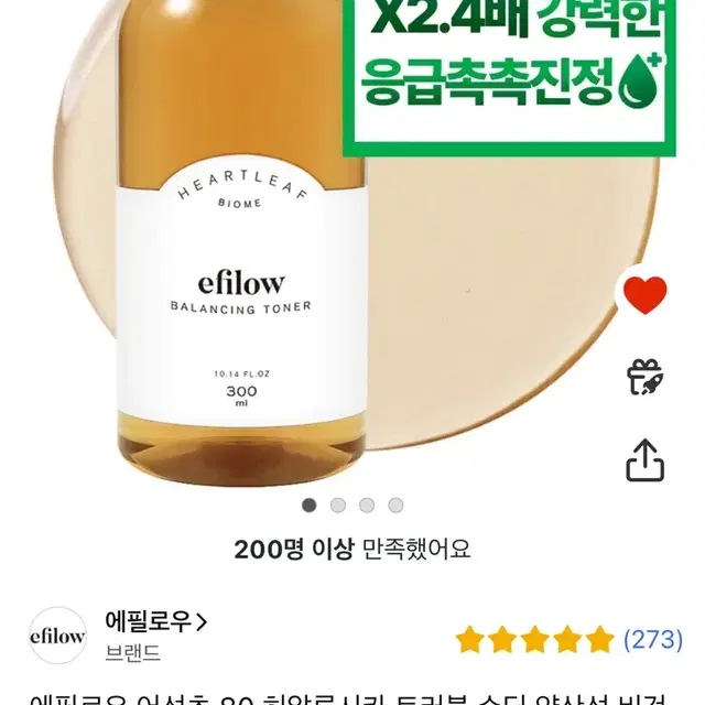 에필로우 어성초 80 히알루시카 트러블 수딩 약산성 비건 토너 300ml