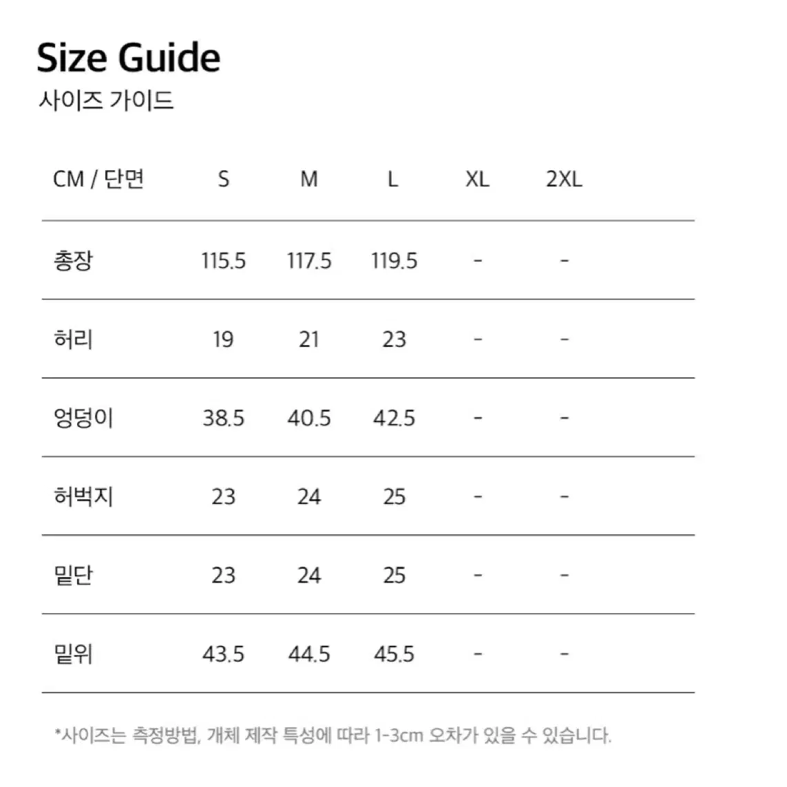 새상품) 에이치덱스 hdex 니트 부츠컷 팬츠 (블랙)