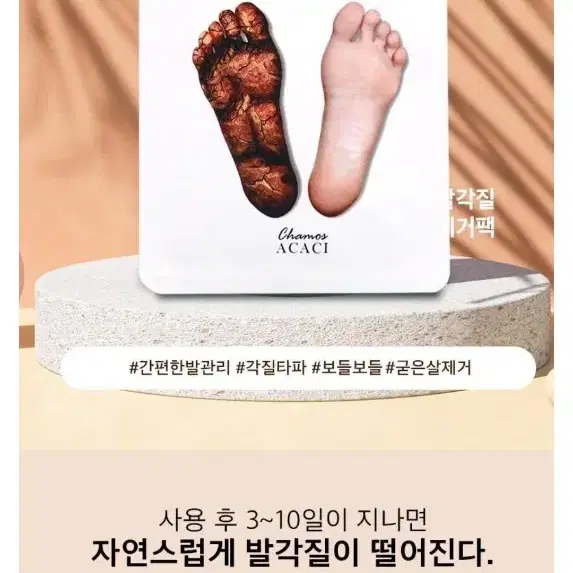 발각질 몬스터 풋 필링팩 발팩 3개