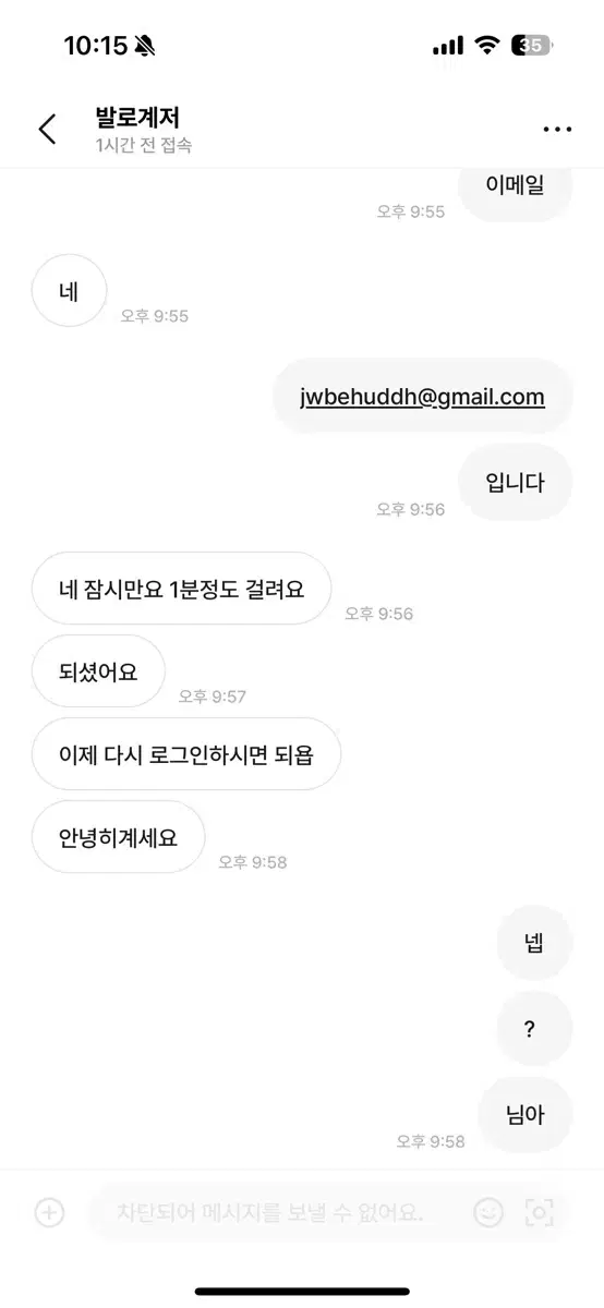 님들 저 이사람한테 사기 당함요