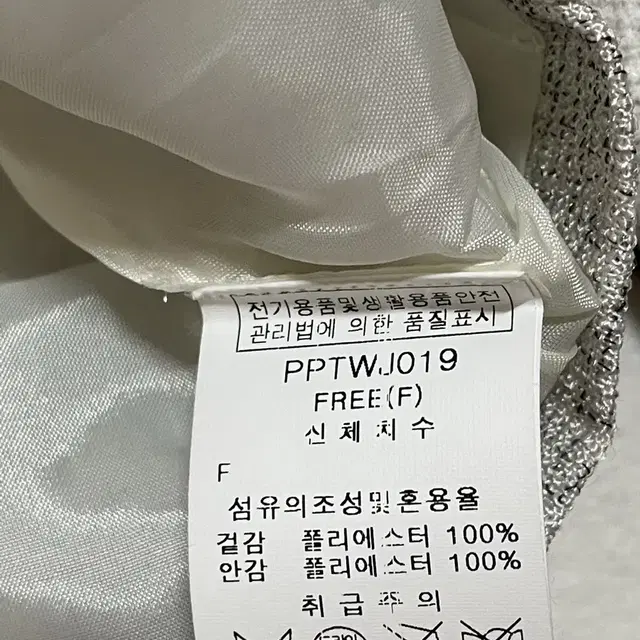 플라스틱 아일랜드 트위드 자켓