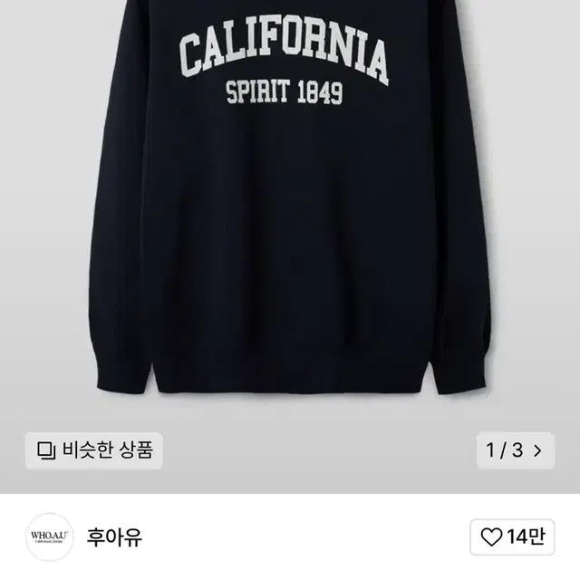 후아유 맨투맨 네이비(california logo sweatshirt)