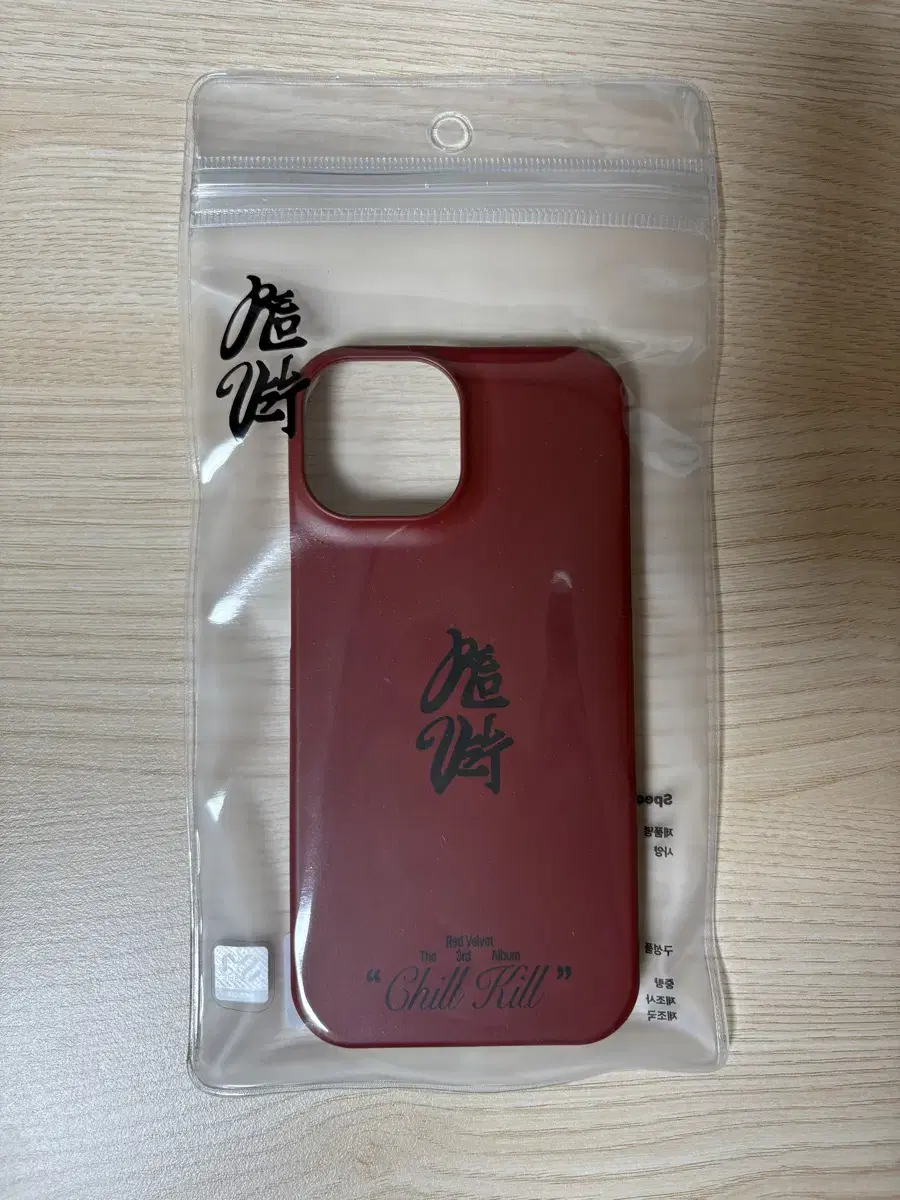 (Last Price Drop)Red Velvet Chillkill md iPhone 15 case wts!